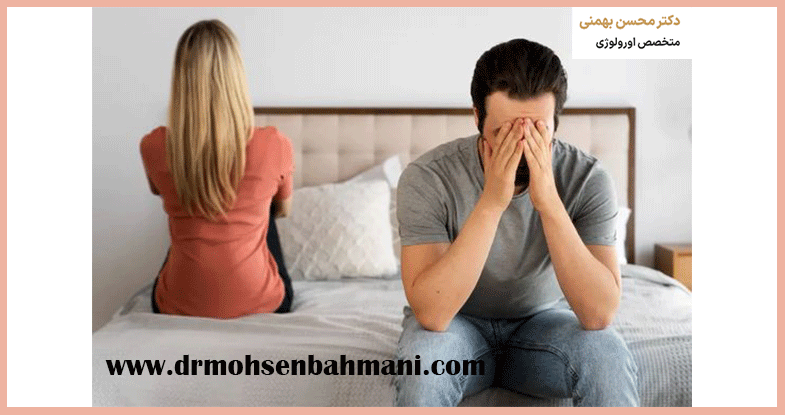 خطر اختلال جنسی