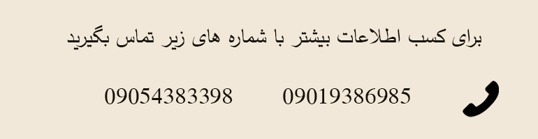 درمان تنگی مجرای ادرار